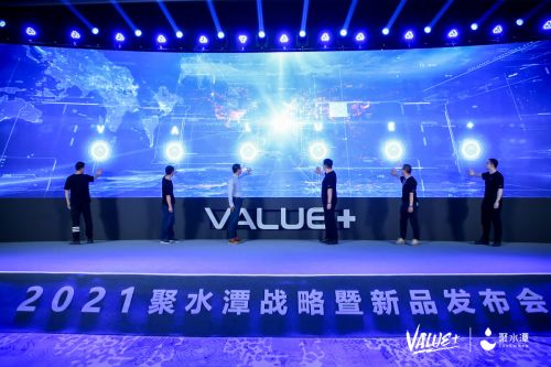 value 打造电商生态大协同,持续为客户创造价值